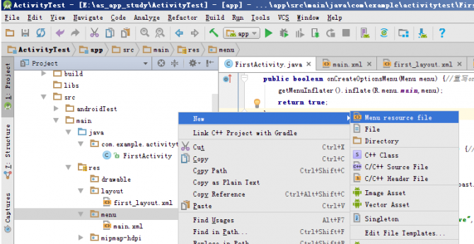 android studio 菜单教程