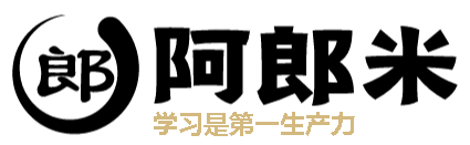 阿郎米
